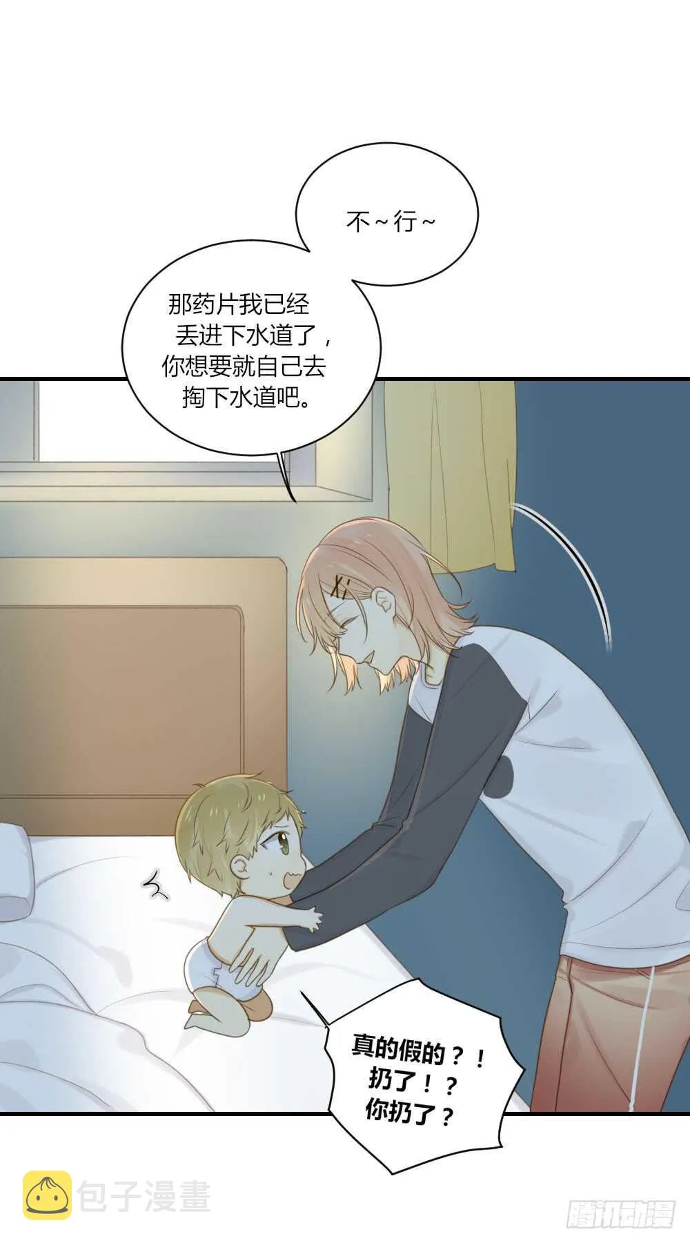 我的家 第26页