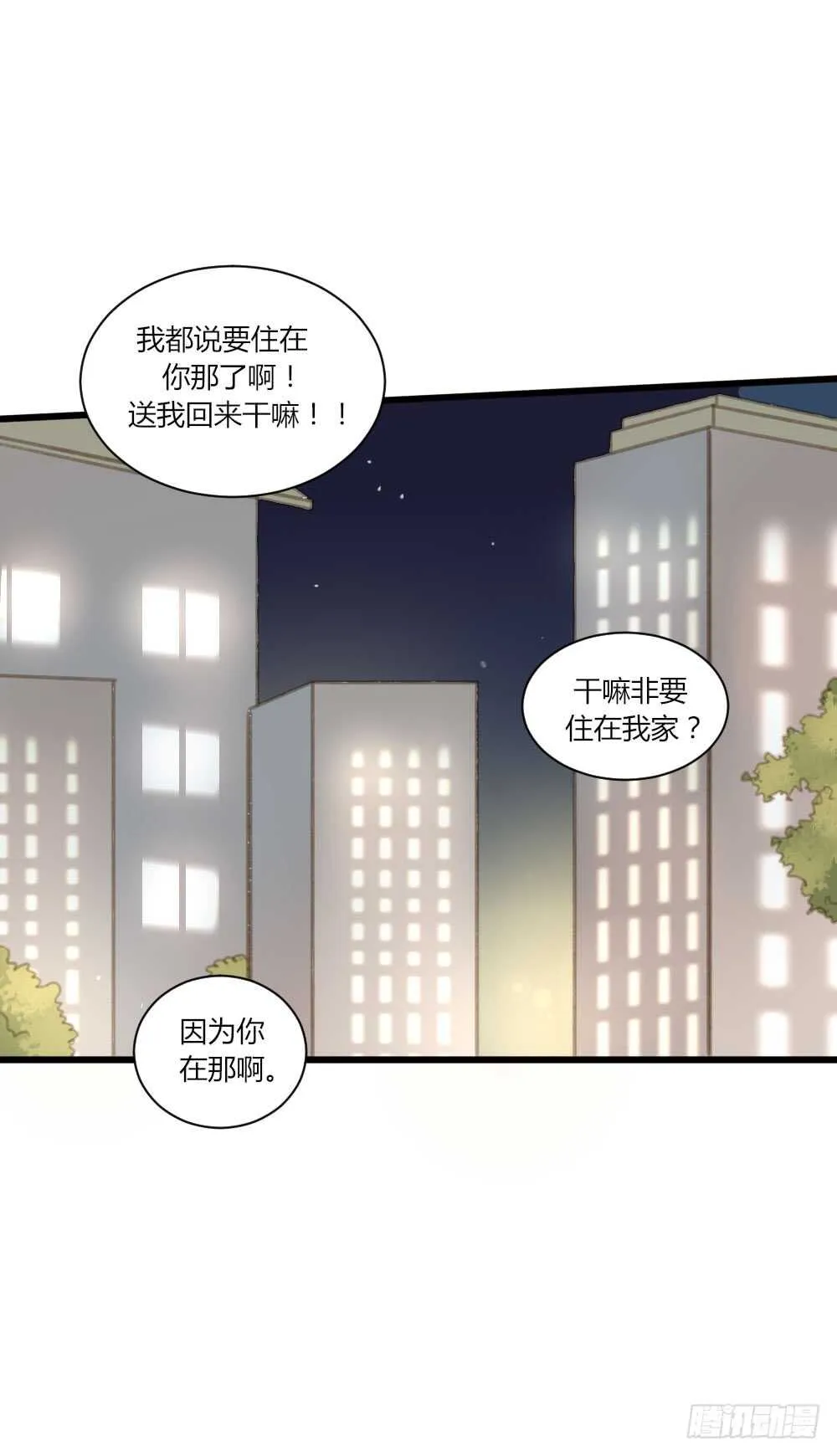 青龙出场 第1页