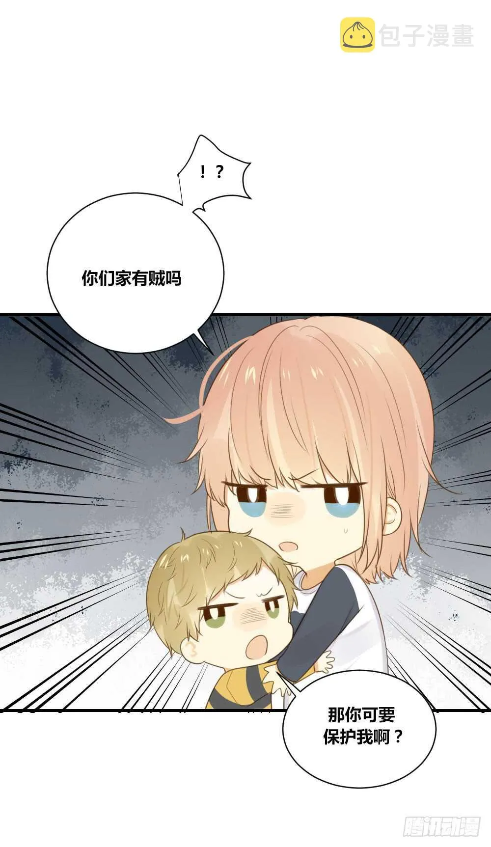 青龙出场 第11页