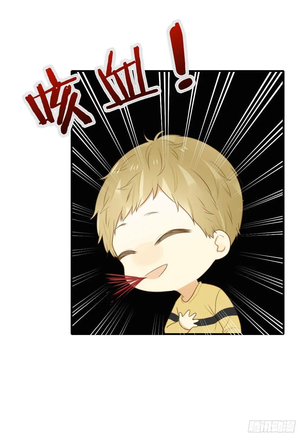 青龙出场 第30页