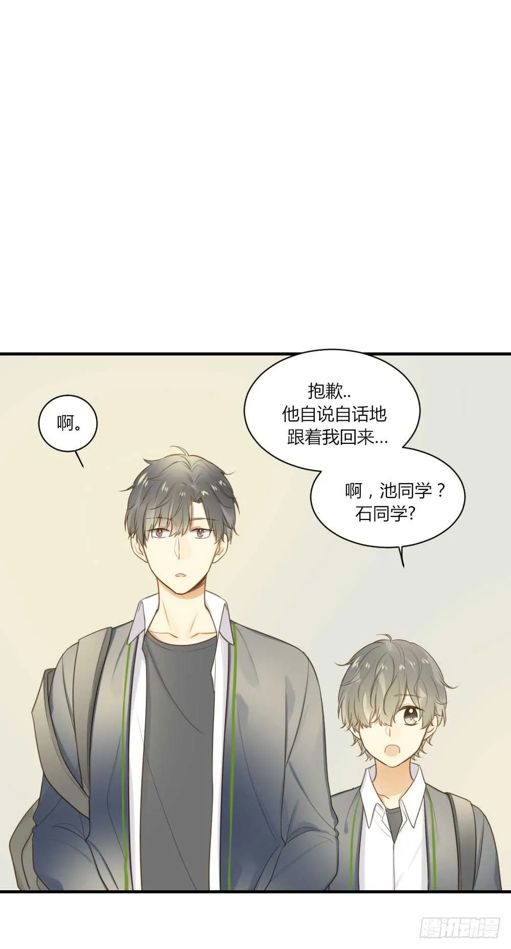 青龙出场 第33页