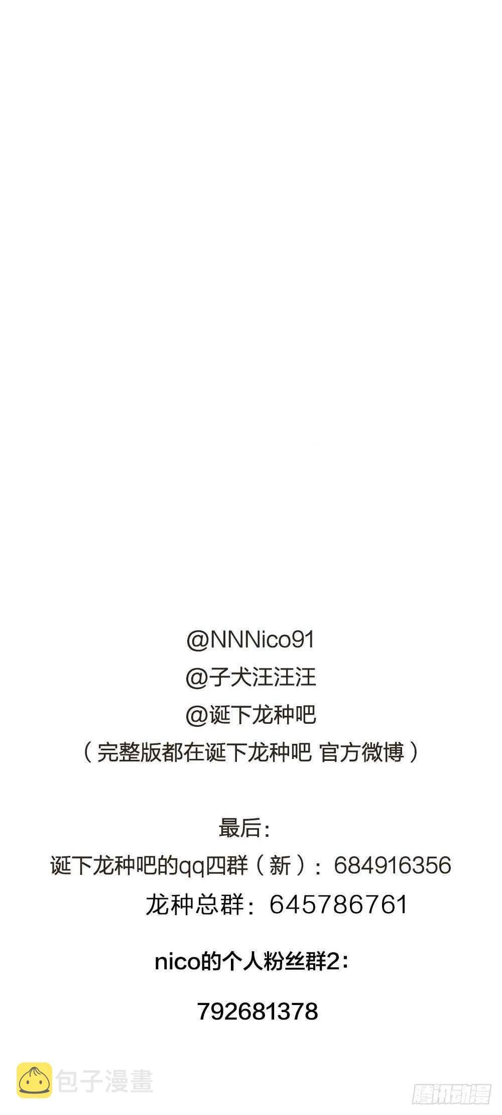 青龙出场 第35页