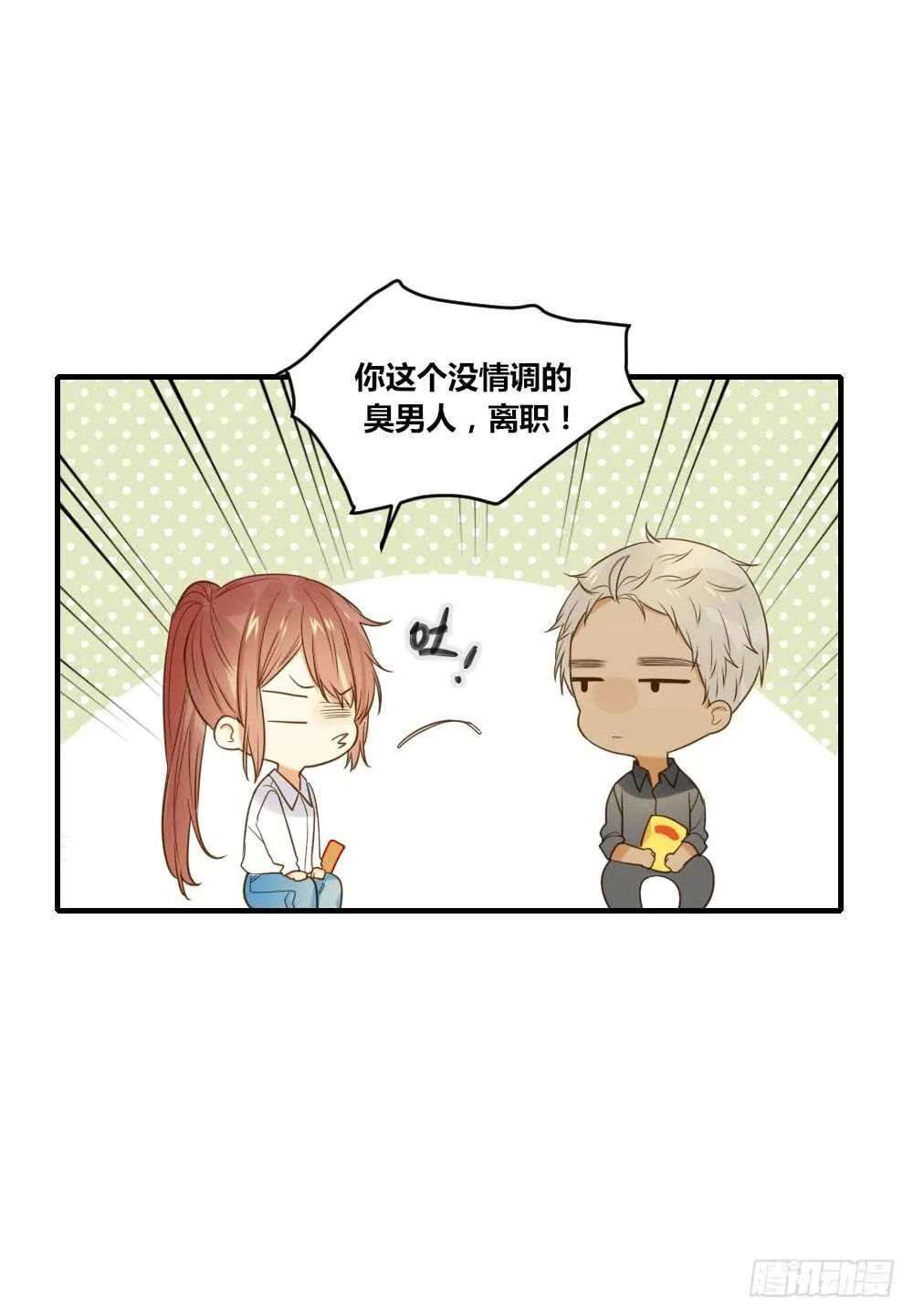 青龙苍龙出场 第2页