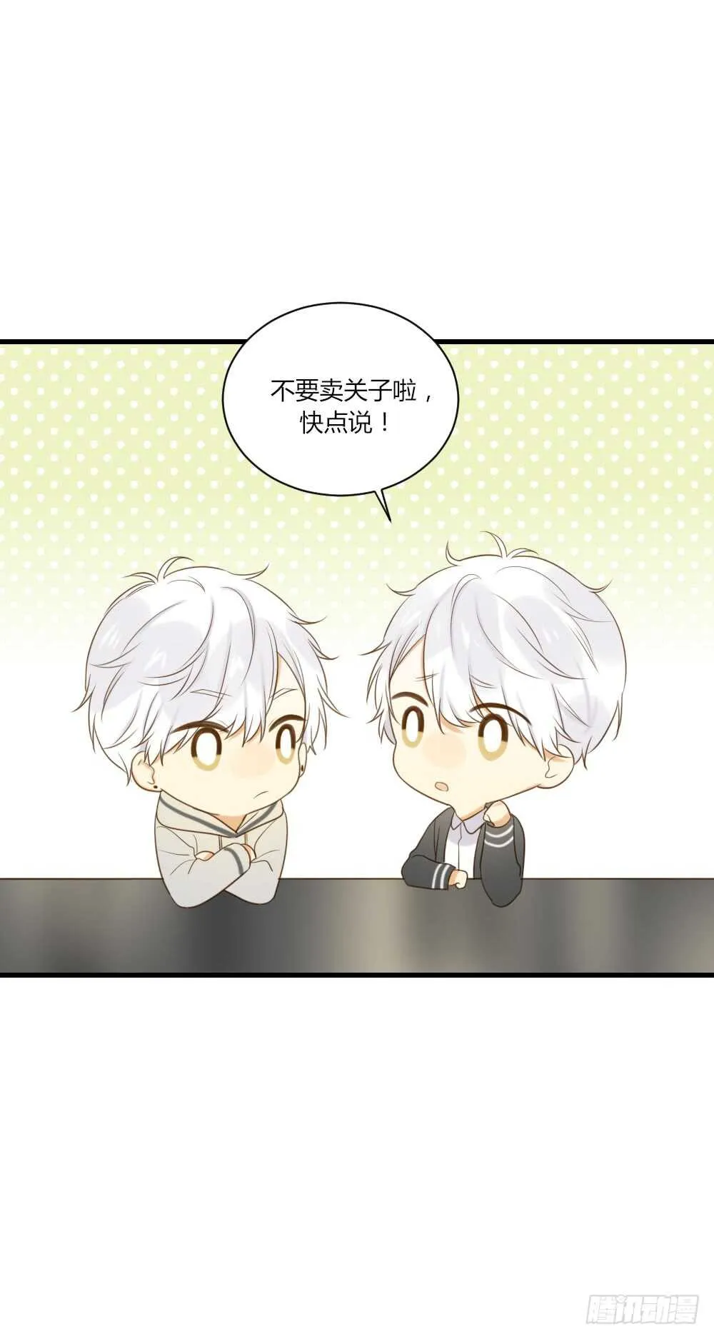 复杂的关系 第4页