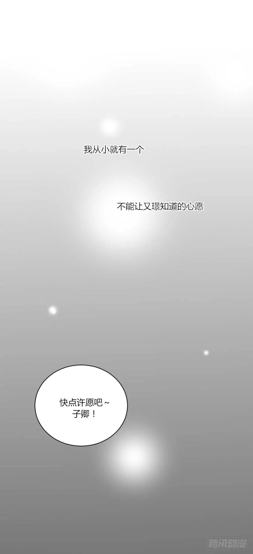 复杂的关系 第7页