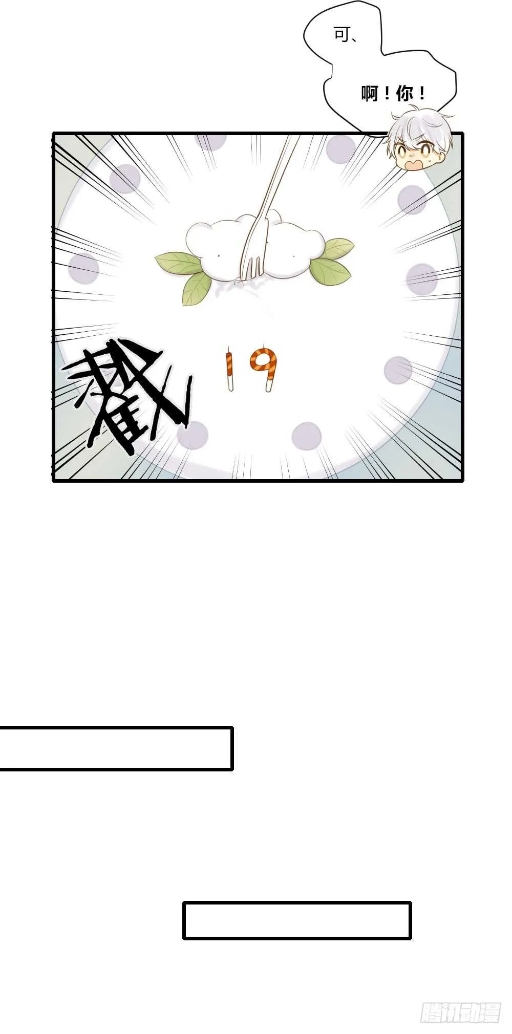 复杂的关系 第13页