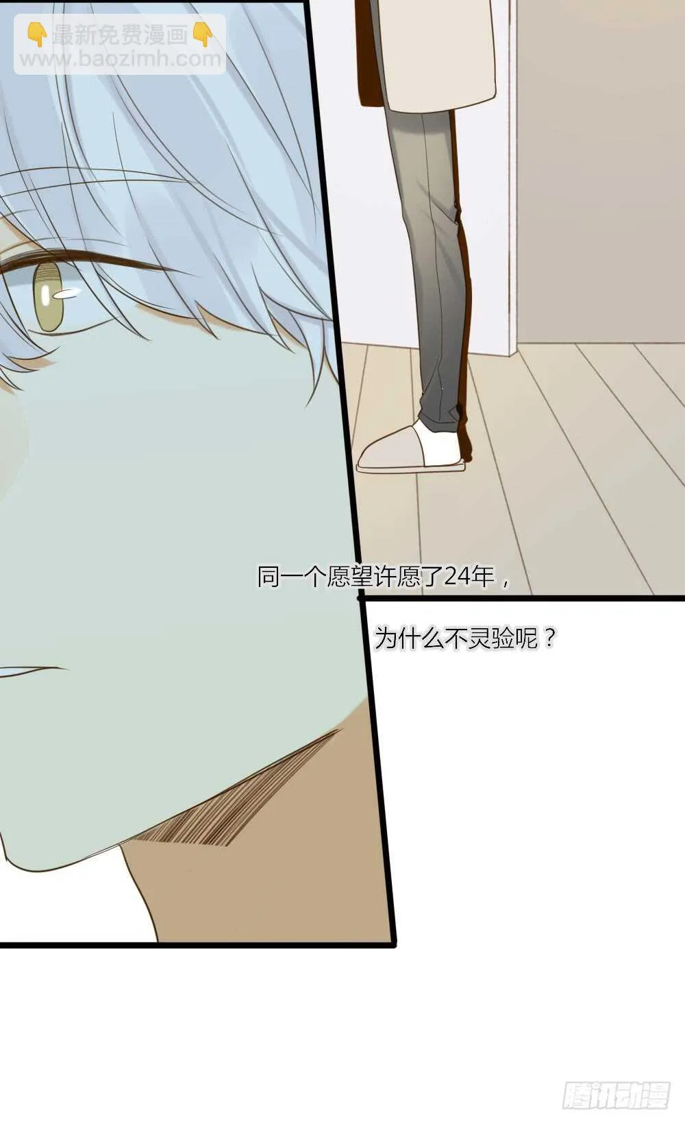 复杂的关系 第16页