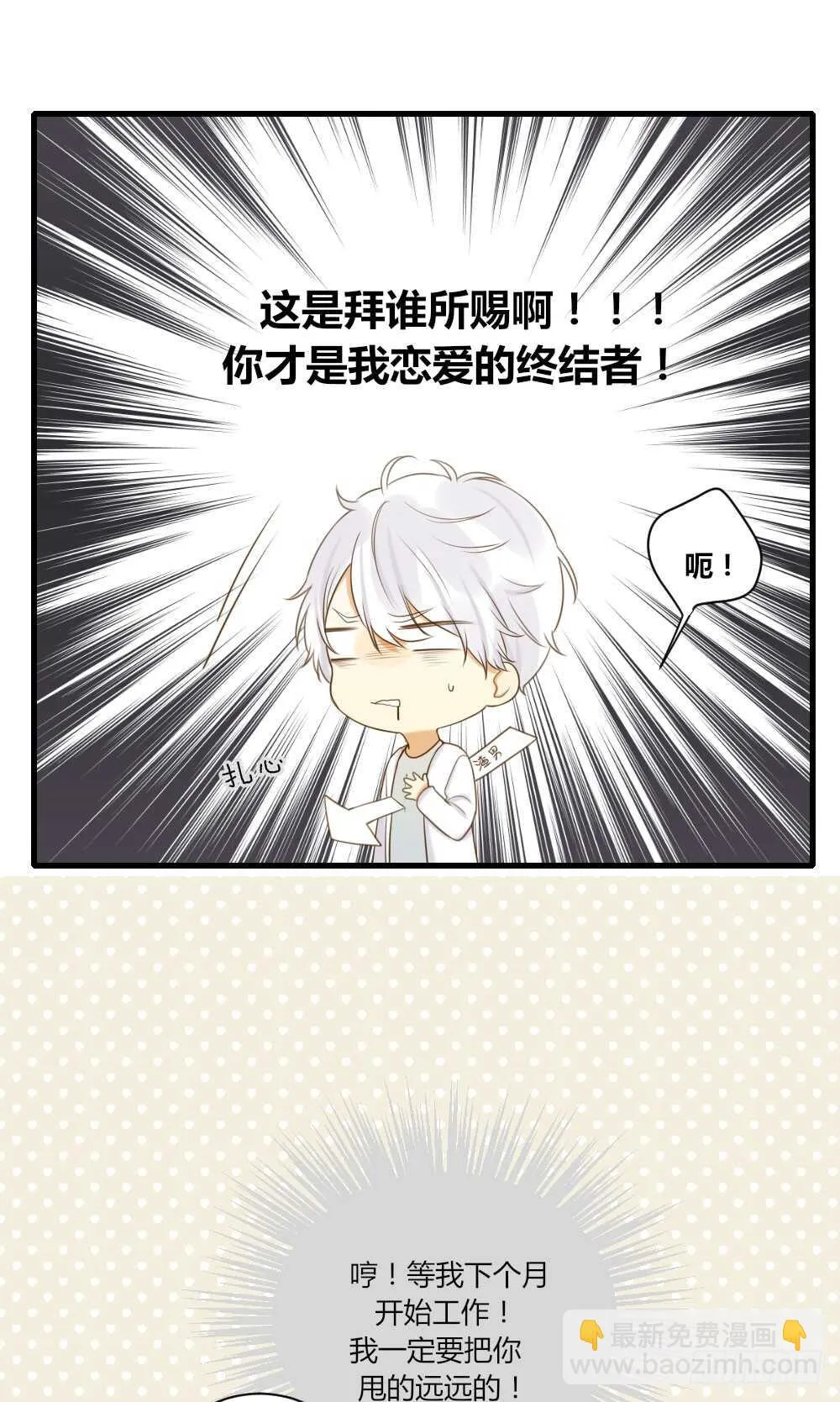 复杂的关系 第30页
