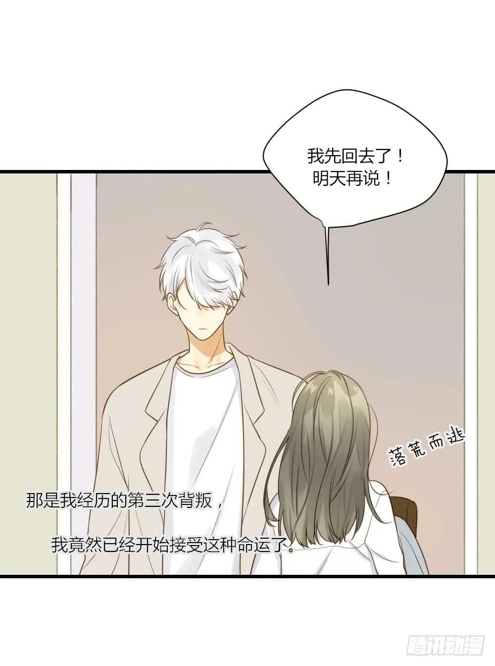 哥哥的愿望 第17页