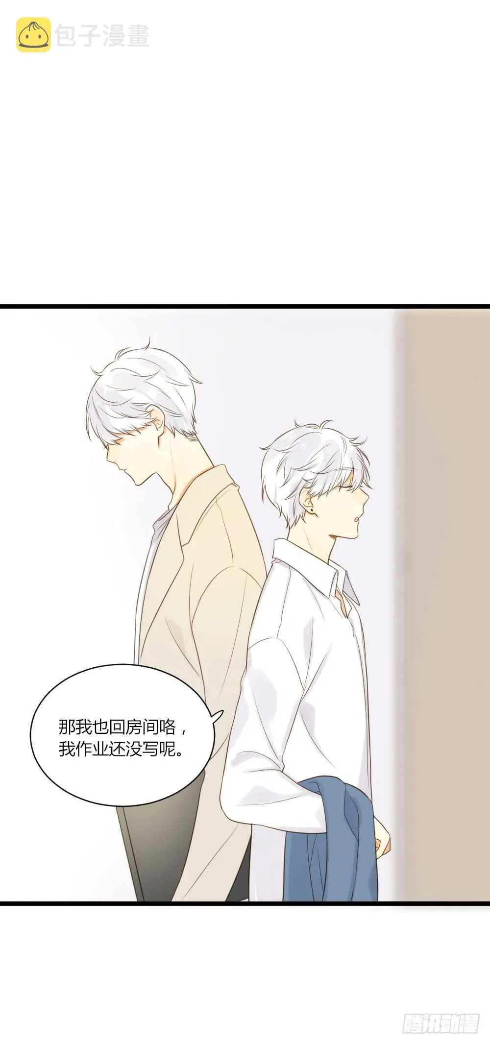 哥哥的愿望 第18页
