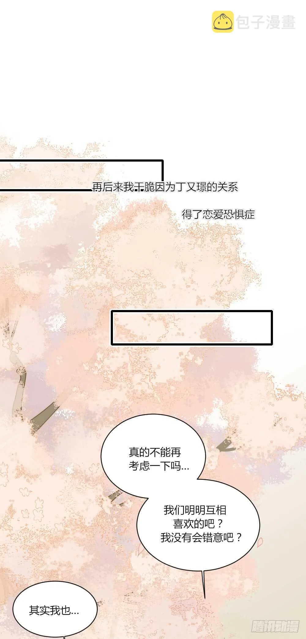 哥哥的愿望 第23页