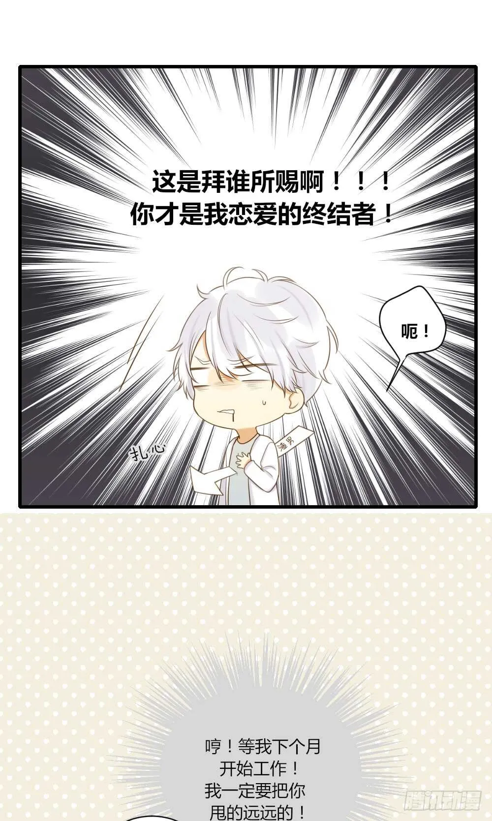 哥哥的愿望 第30页