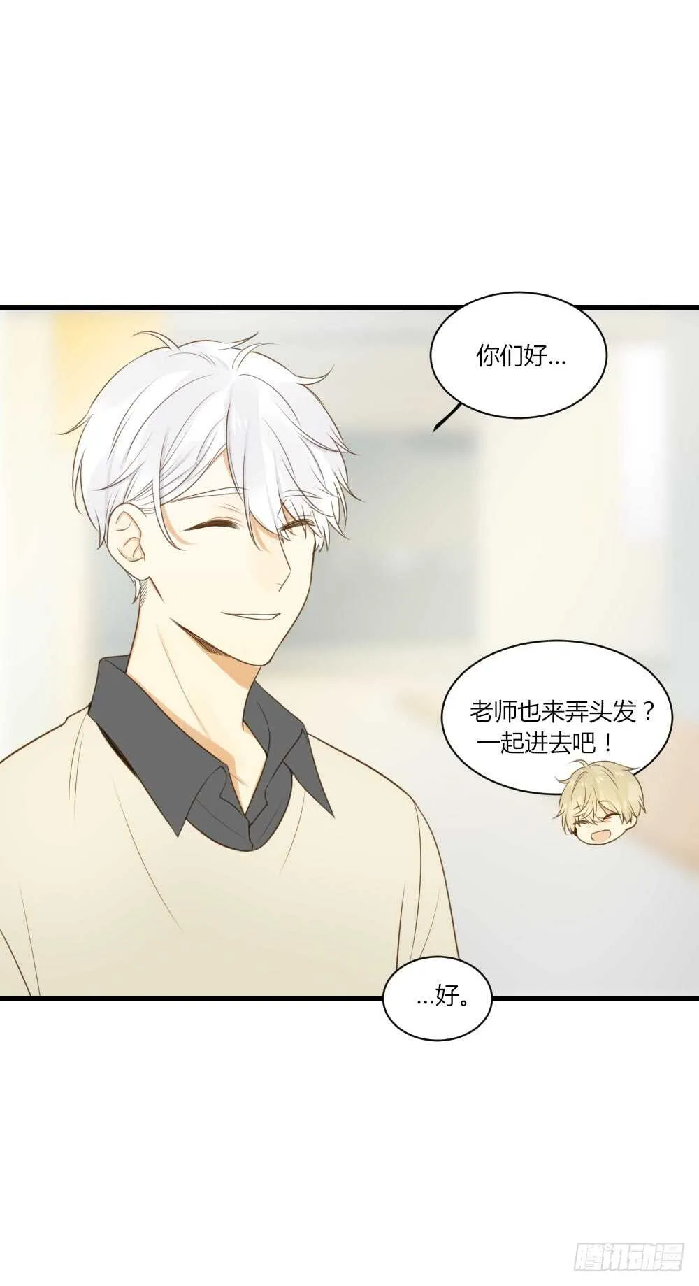 我讨厌和你做兄弟 第7页
