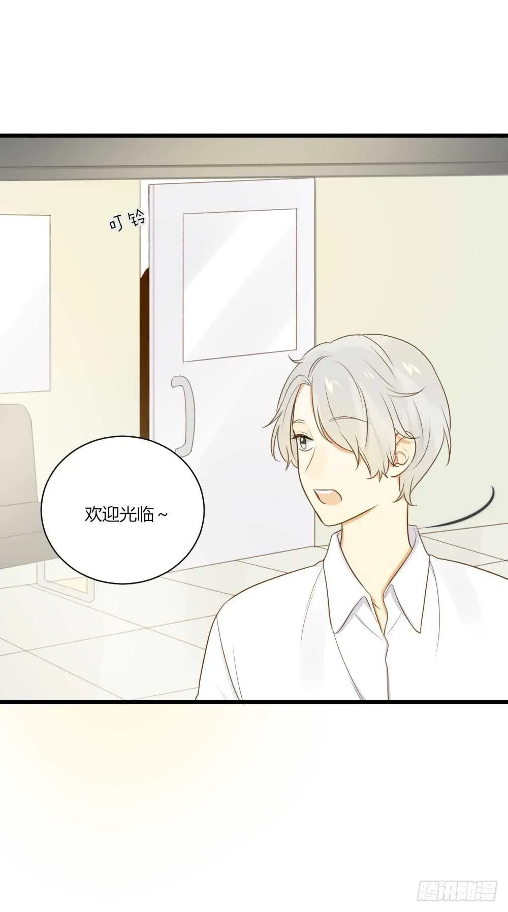 我讨厌和你做兄弟 第24页