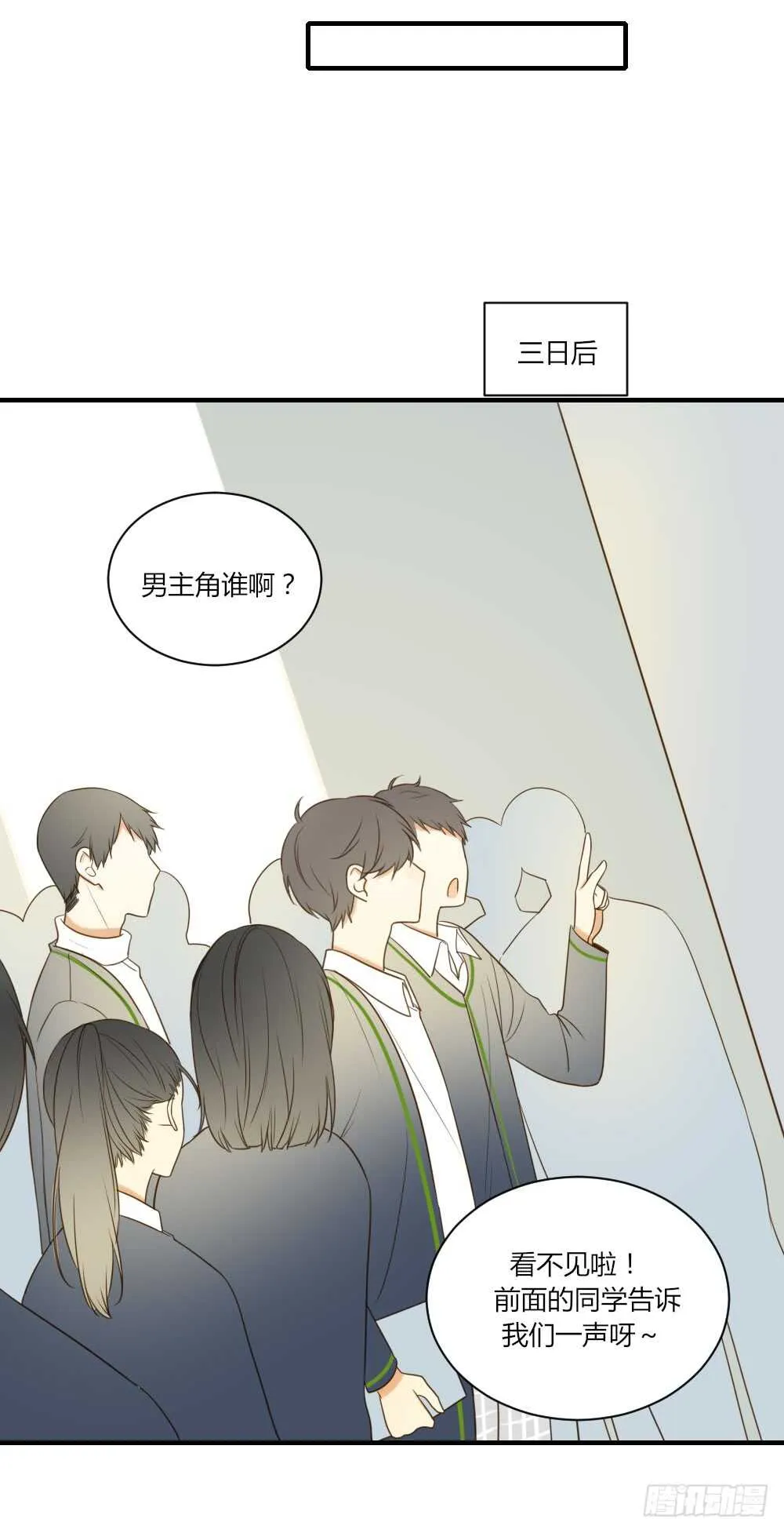 宣传片女主角！？ 第10页