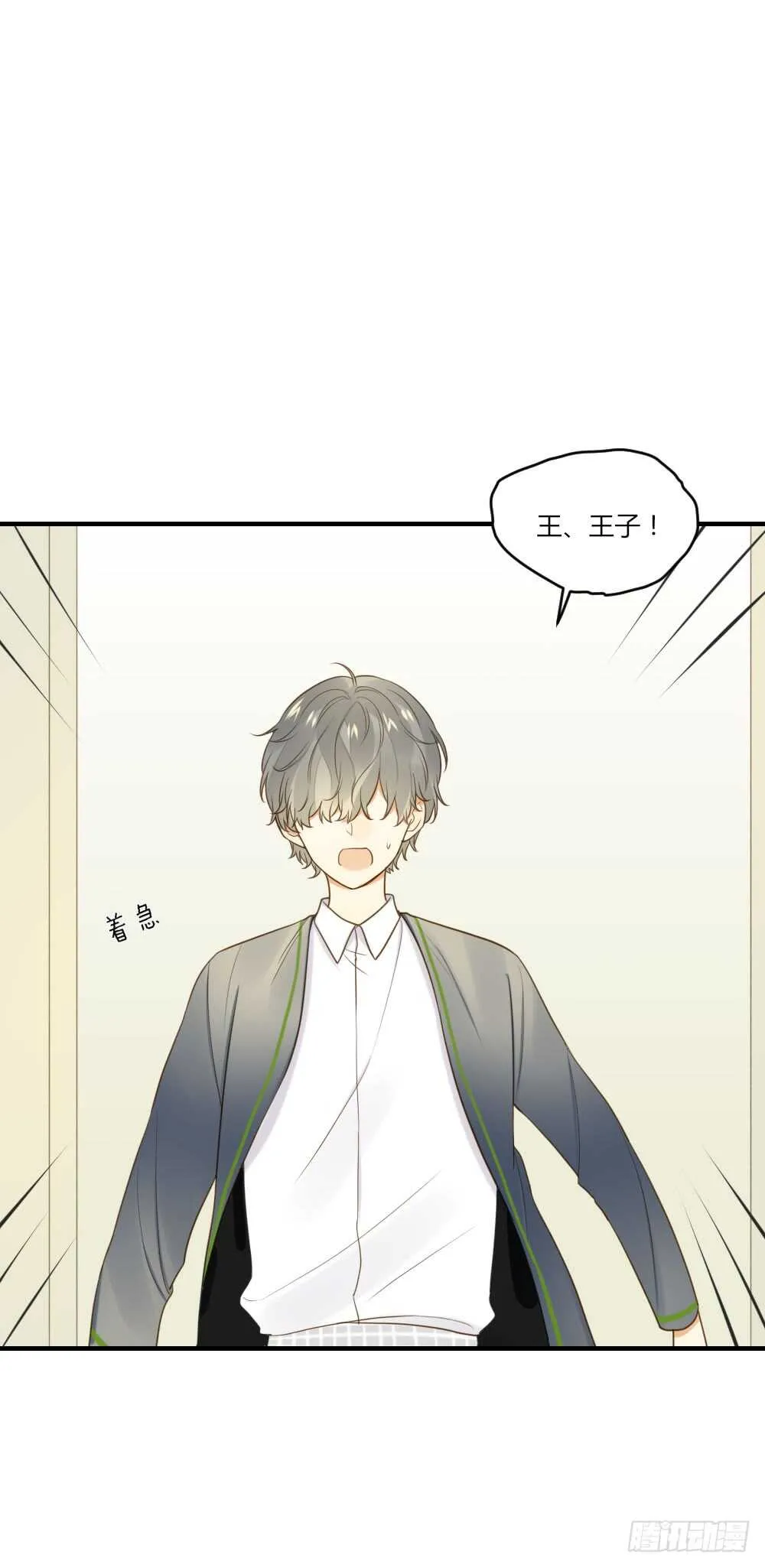 宣传片女主角！？ 第15页