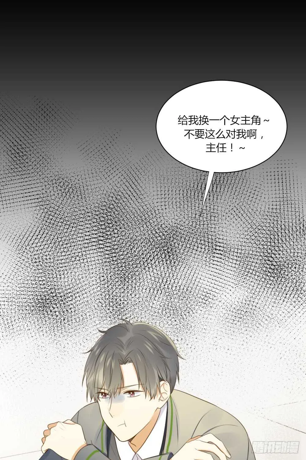 烛雨邪教？！ 第5页