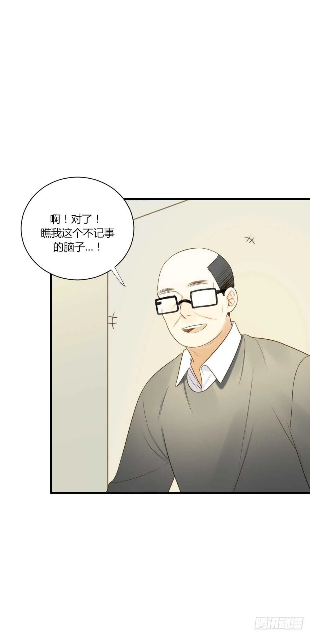 烛雨邪教？！ 第10页