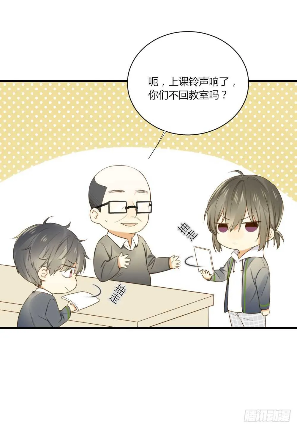 烛雨邪教？！ 第15页