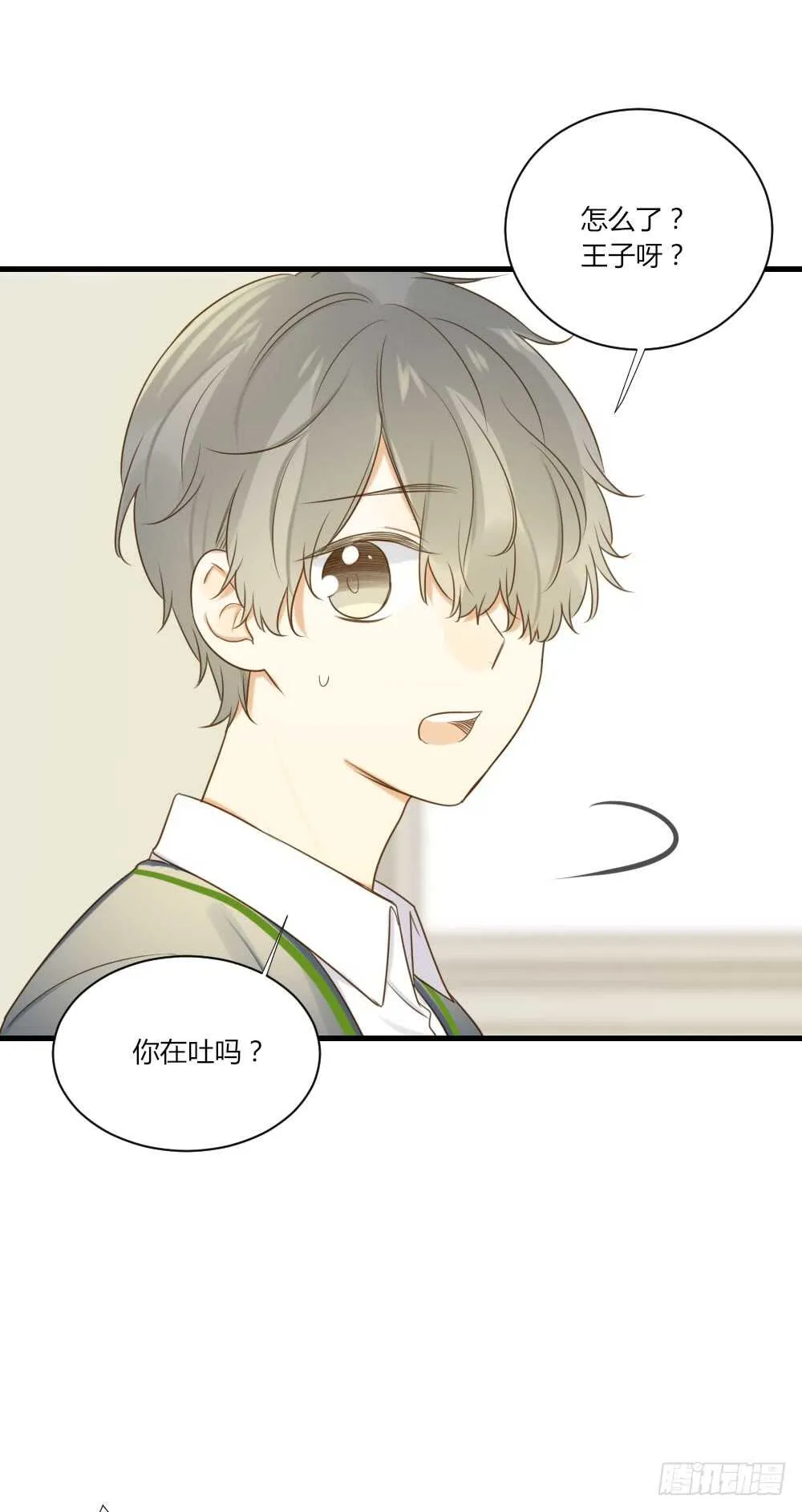 烛雨邪教？！ 第26页
