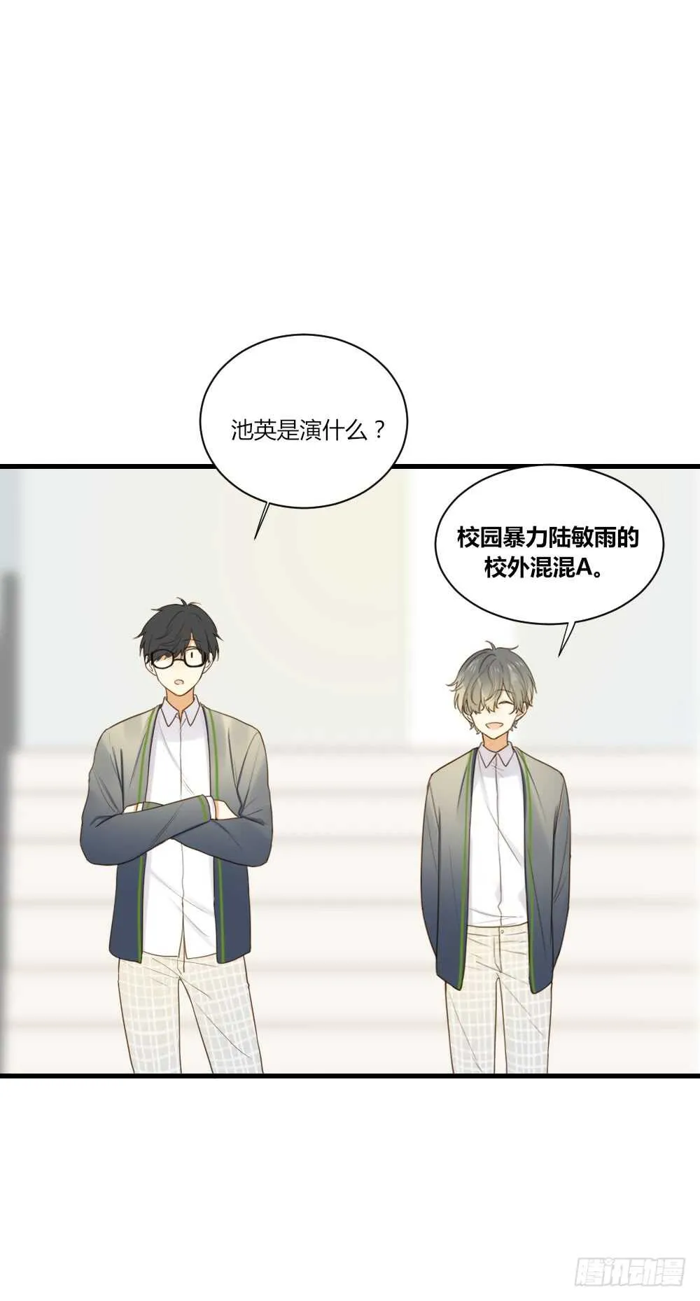 是要对决吗？ 第15页
