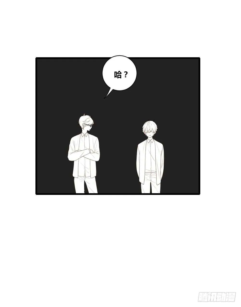 是要对决吗？ 第16页
