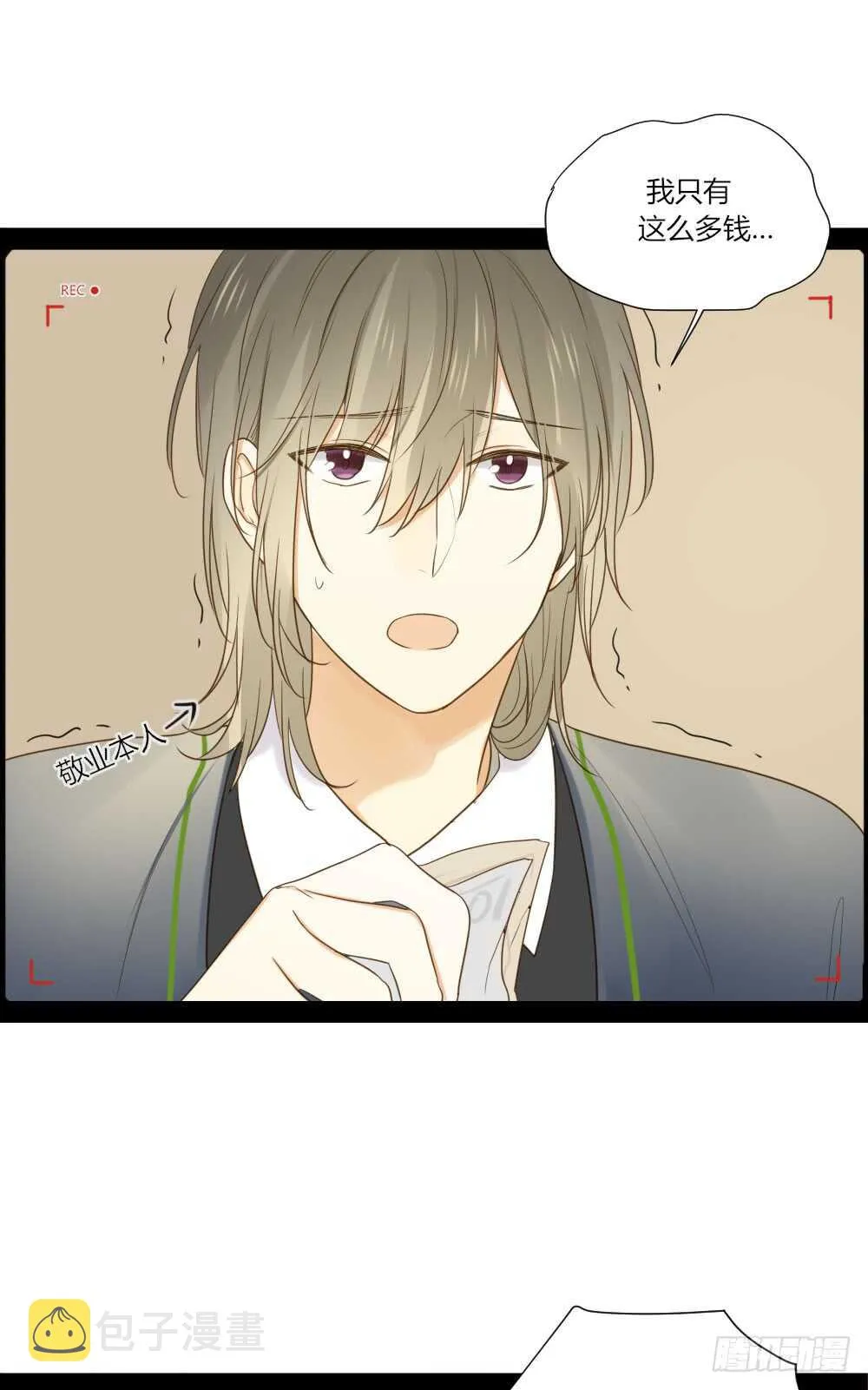 是要对决吗？ 第19页