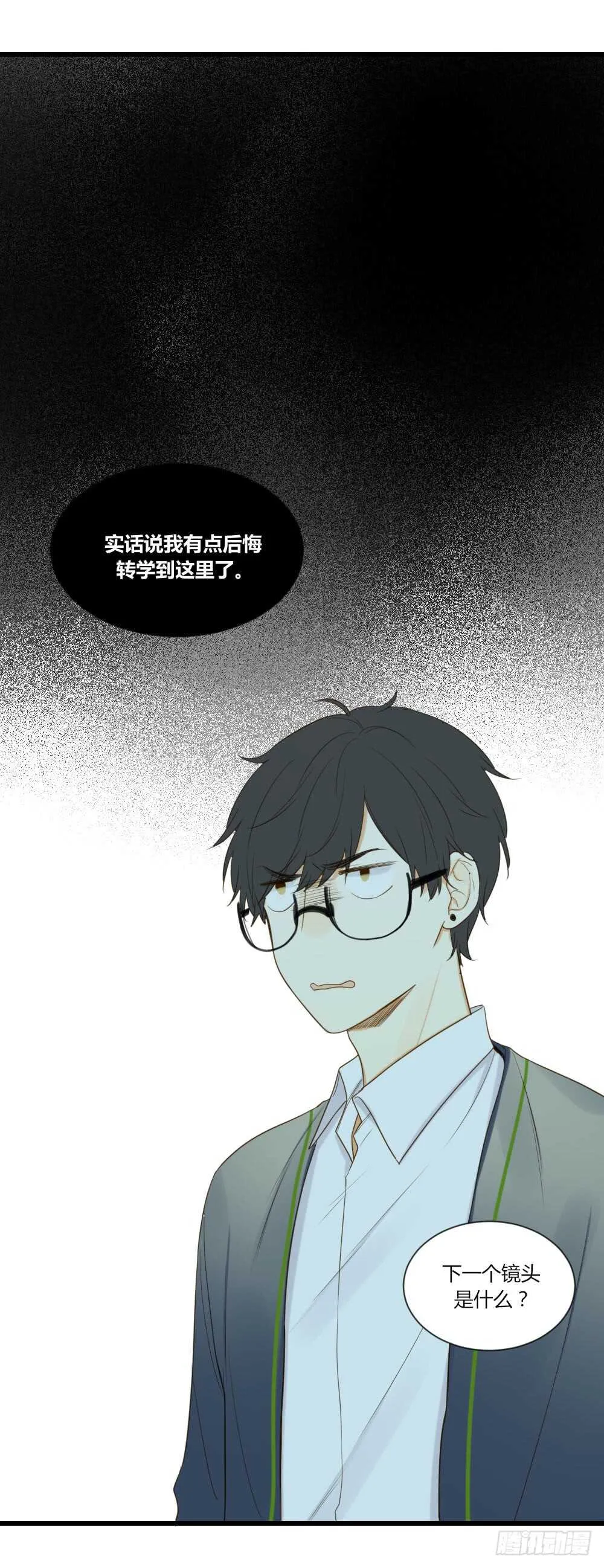是要对决吗？ 第21页