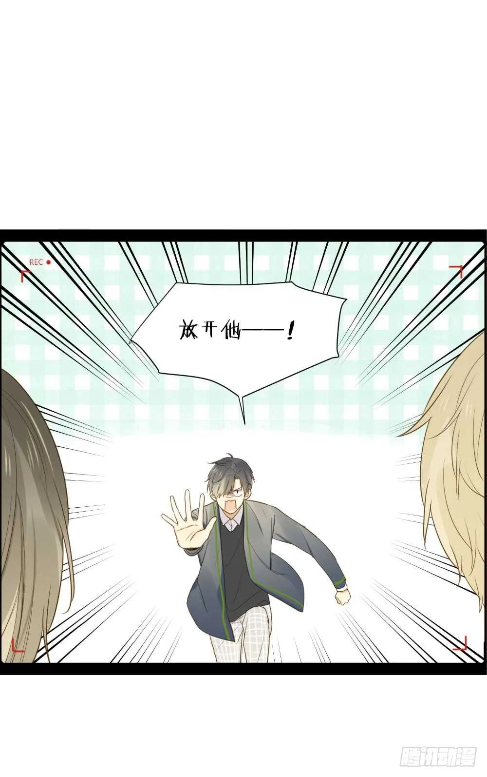 是要对决吗？ 第23页