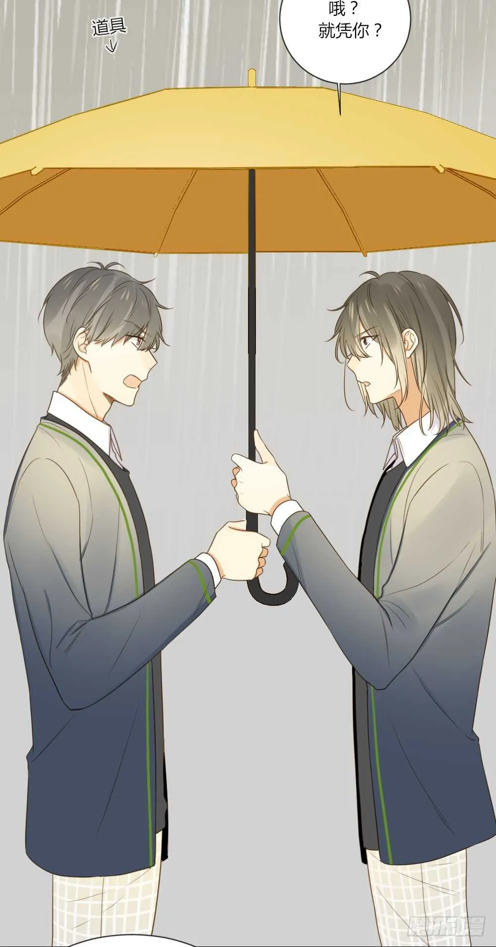 烛雨共同的敌人 第4页
