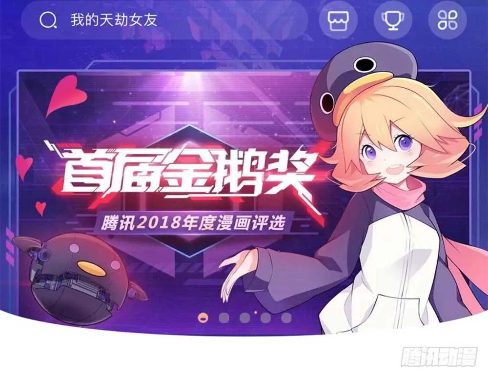 烛雨共同的敌人 第40页