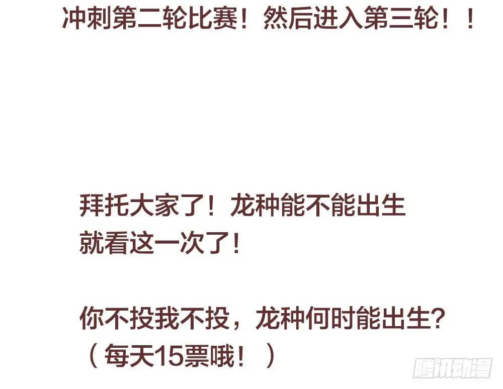 烛雨共同的敌人 第46页
