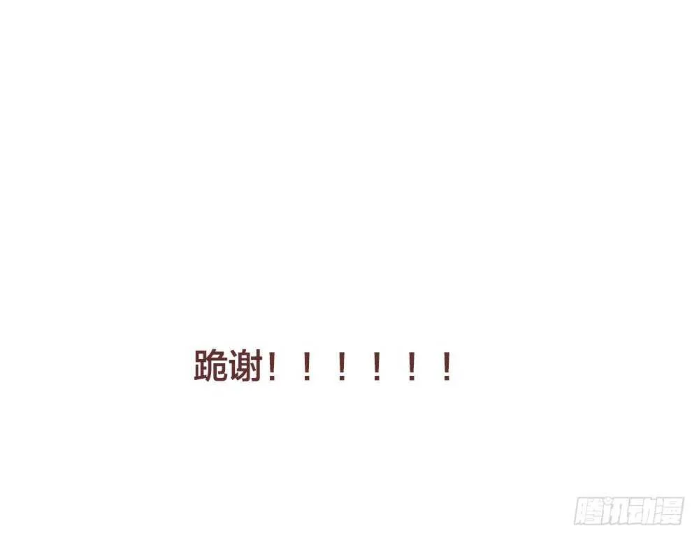 烛雨共同的敌人 第47页