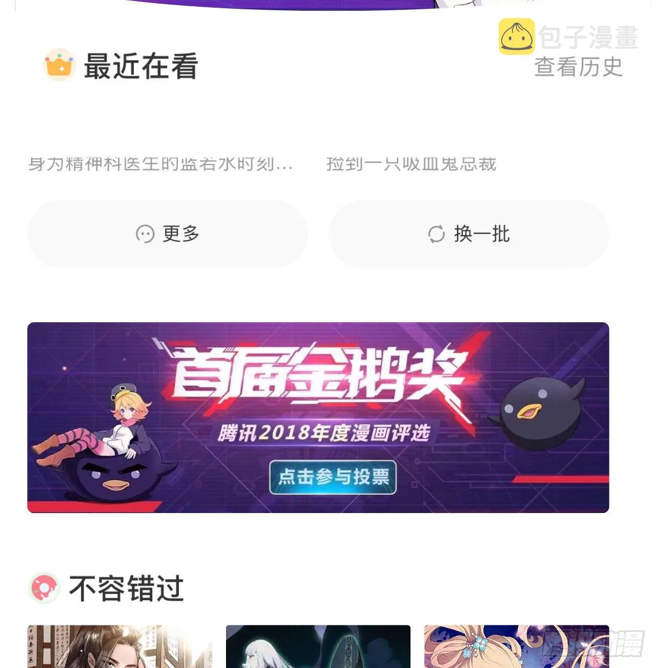 龙种出道？ 第4页