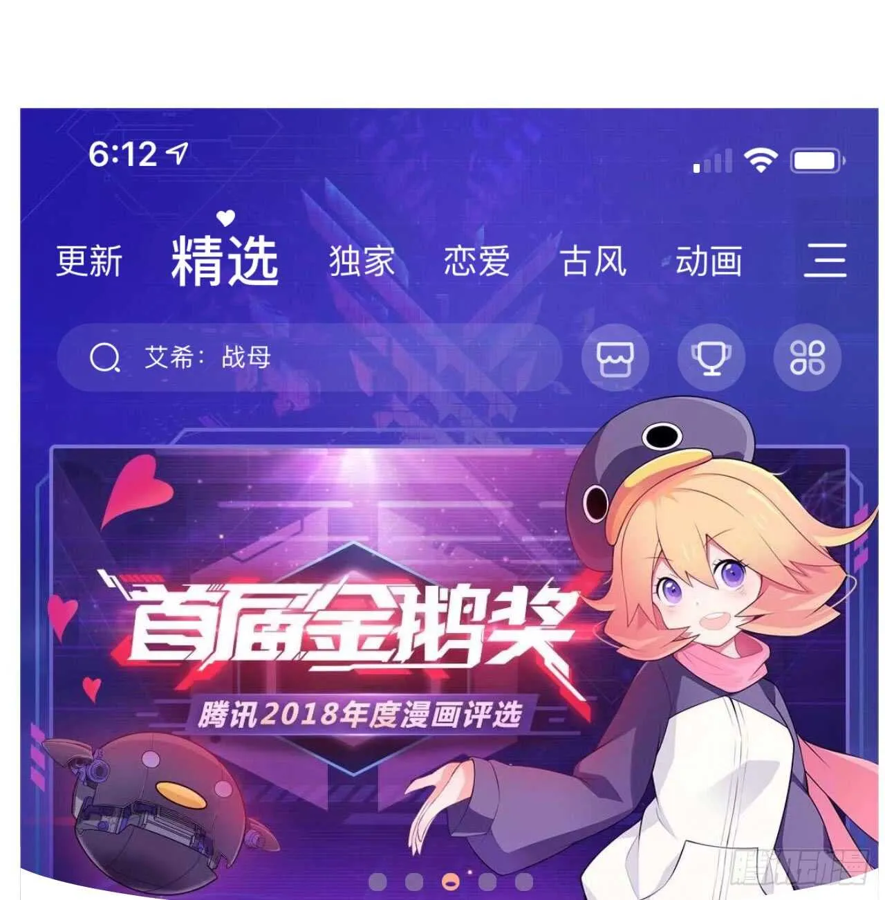 可以去你家吗 第3页