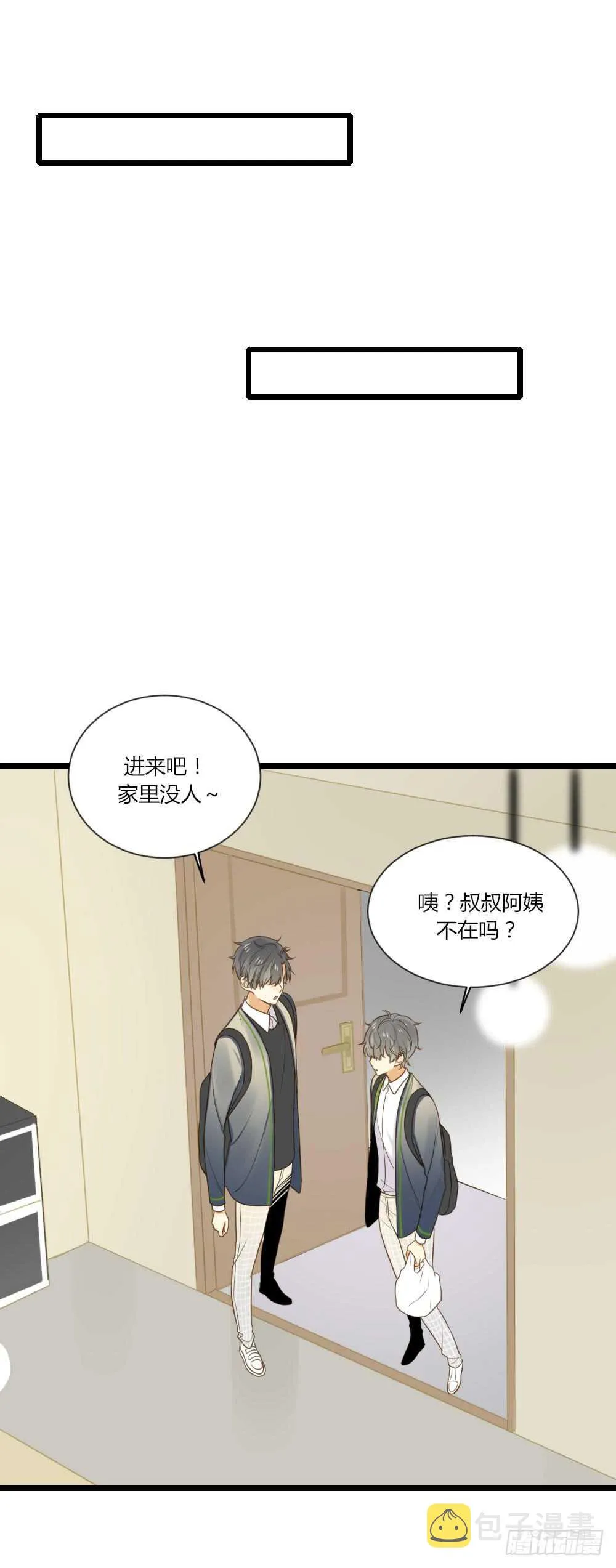 可以去你家吗 第13页