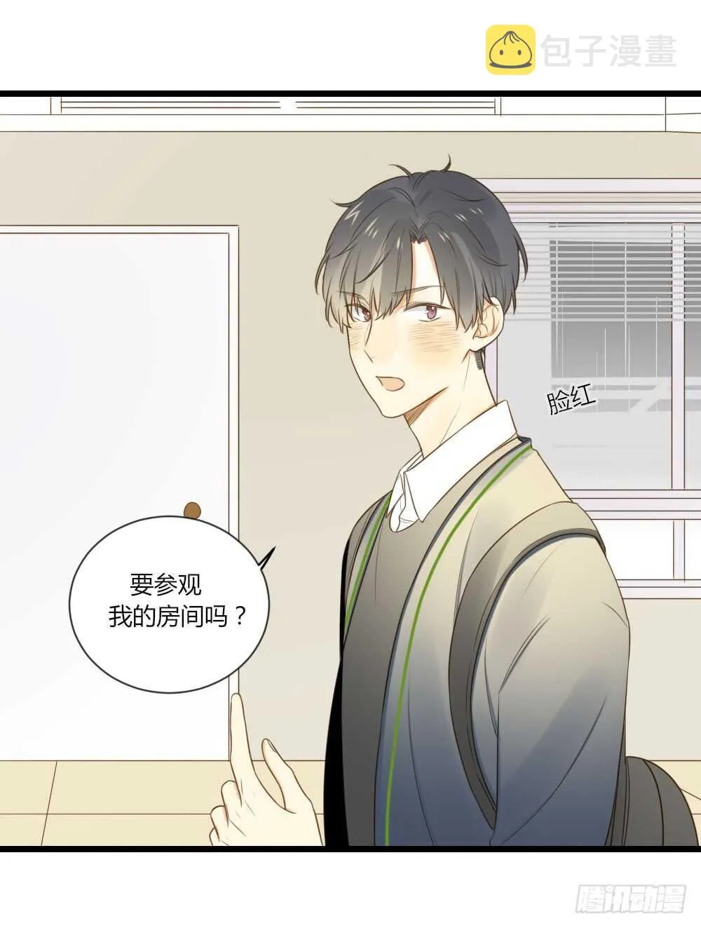 可以去你家吗 第19页