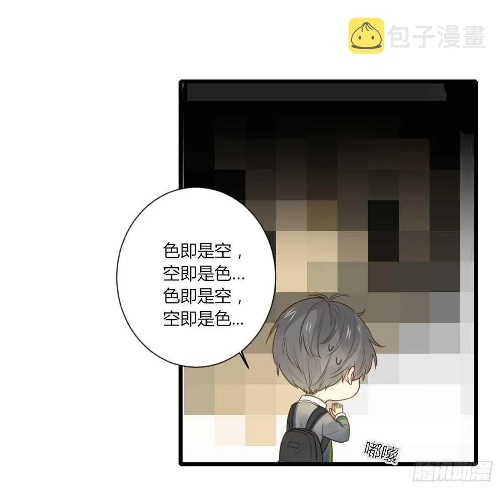 可以去你家吗 第23页