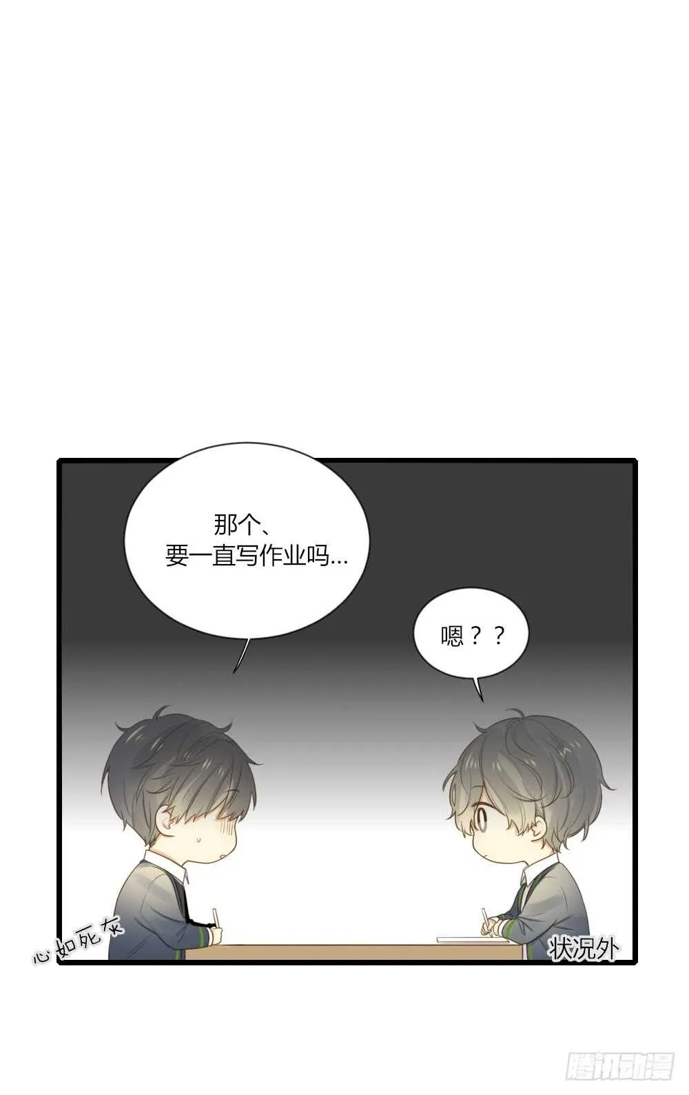 可以去你家吗 第36页