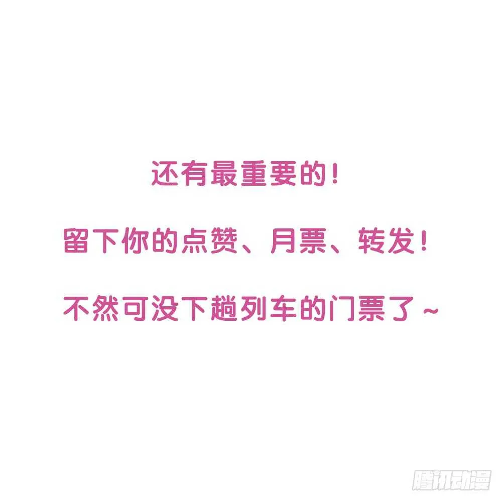 我与你定情 第22页