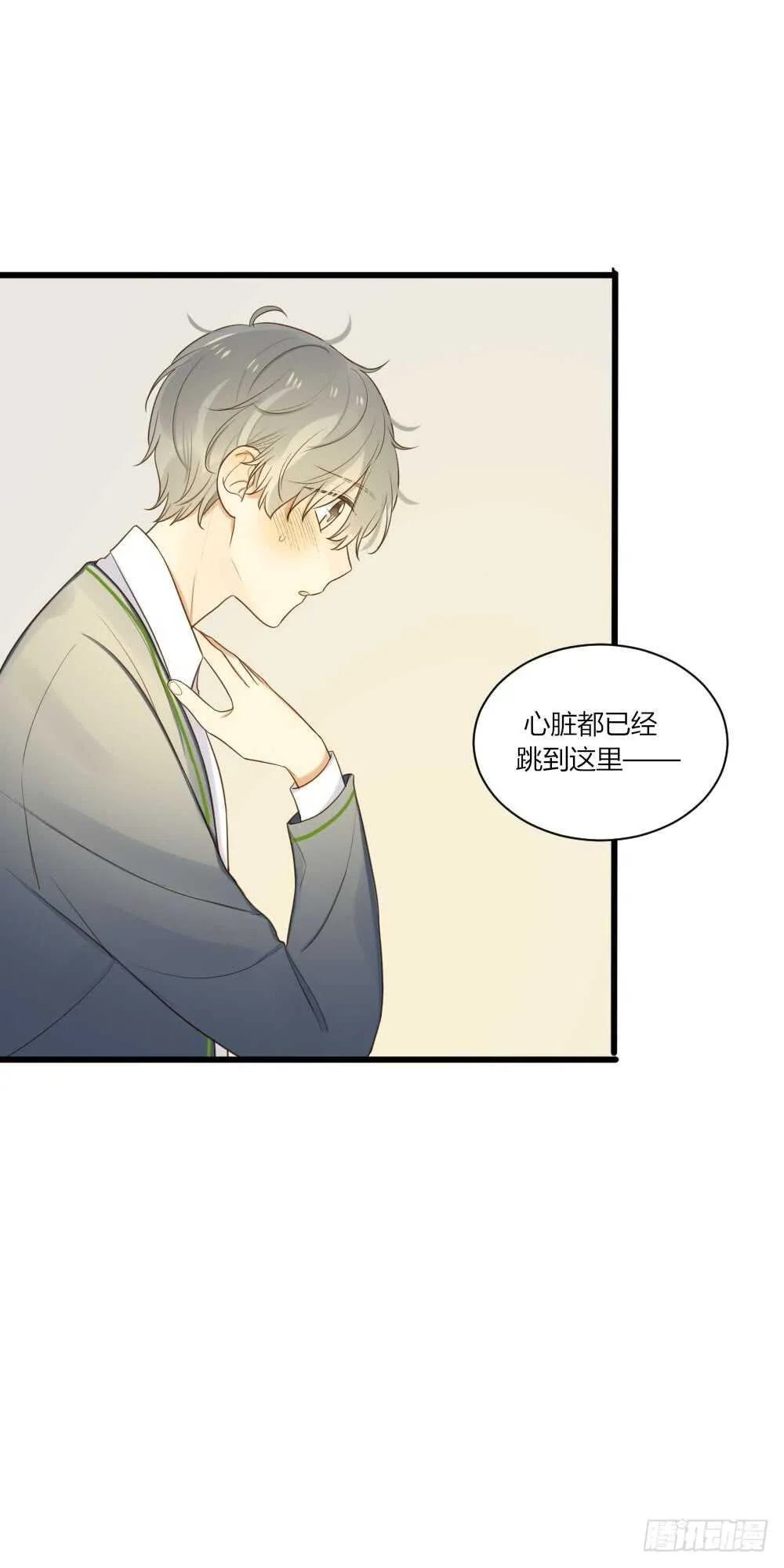 雨后的拥抱 第13页