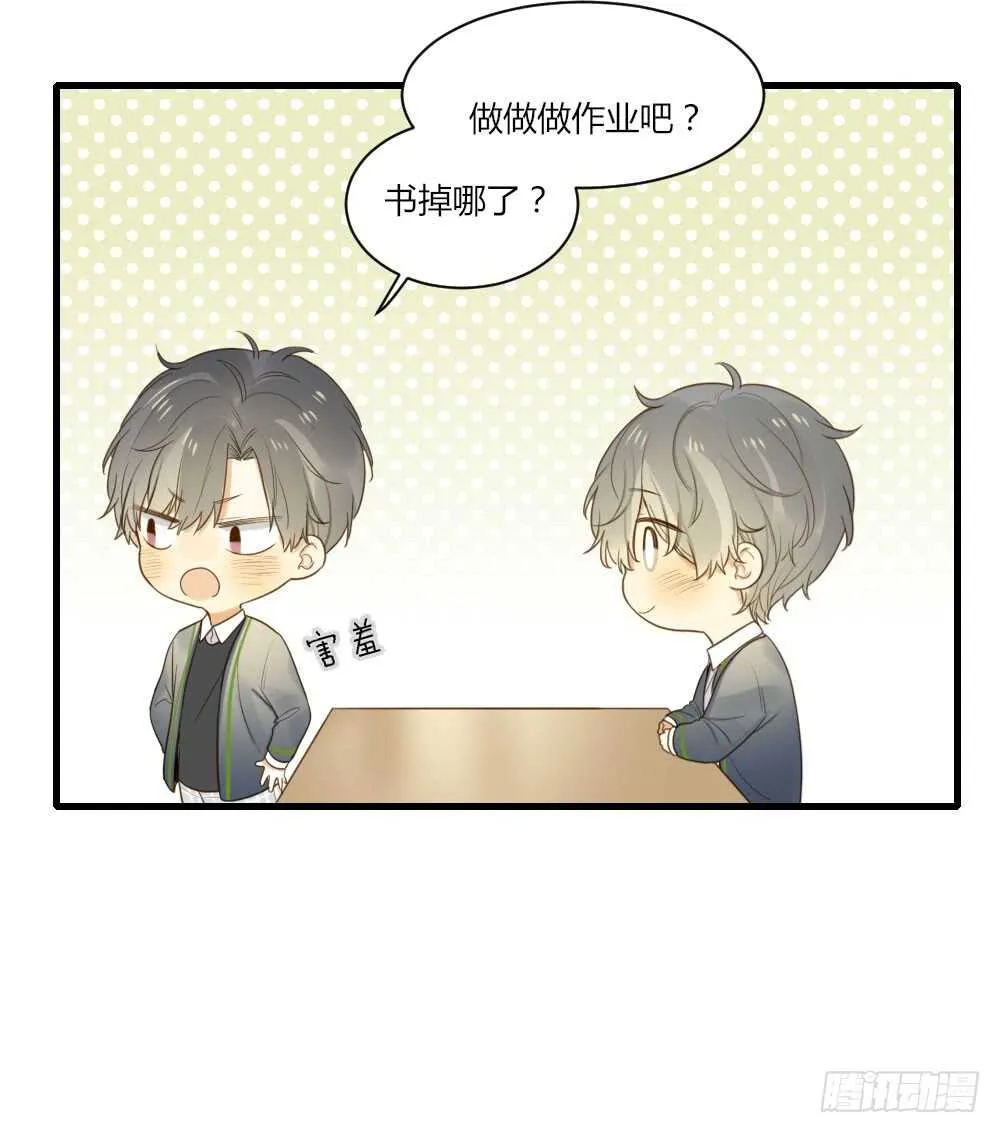 雨后的拥抱 第26页