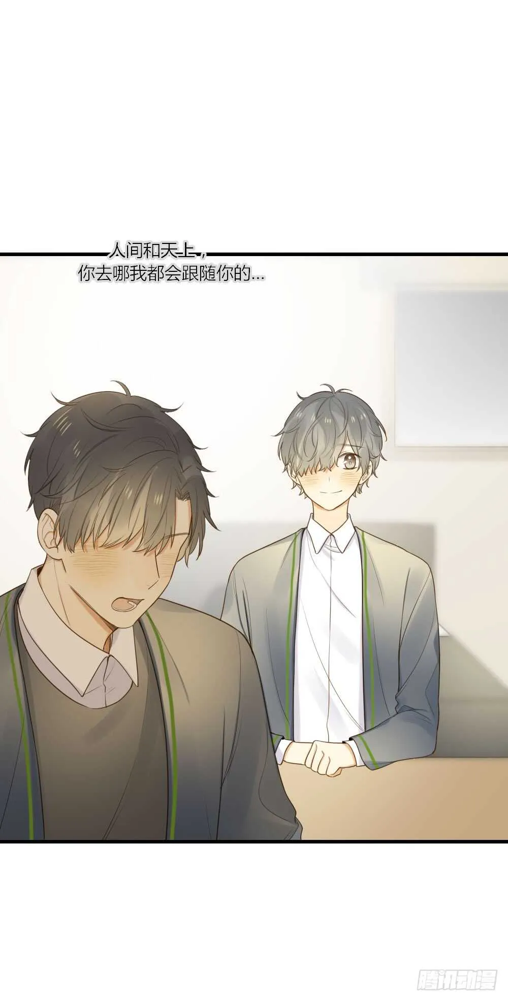 雨后的拥抱 第27页