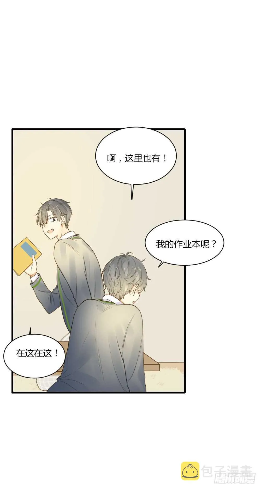 雨后的拥抱 第28页