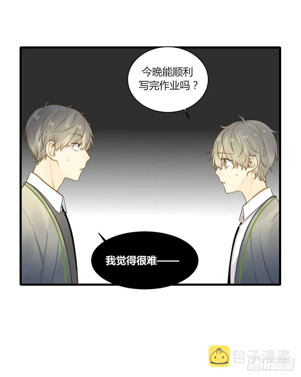 雨后的拥抱 第30页