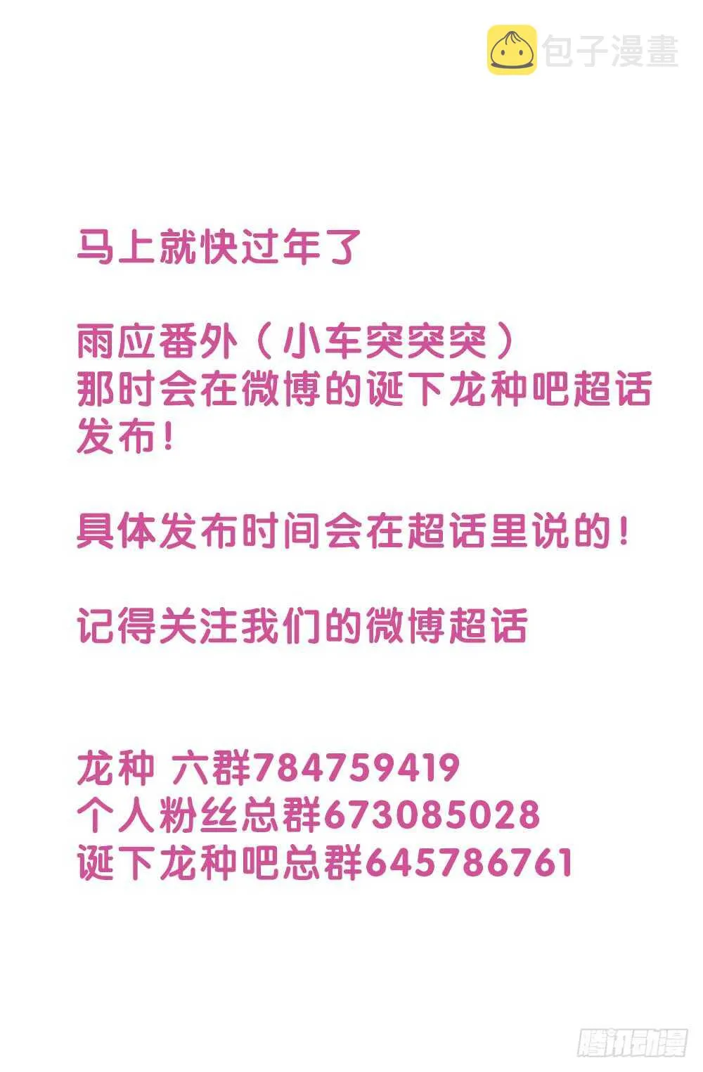 雨后的拥抱 第33页
