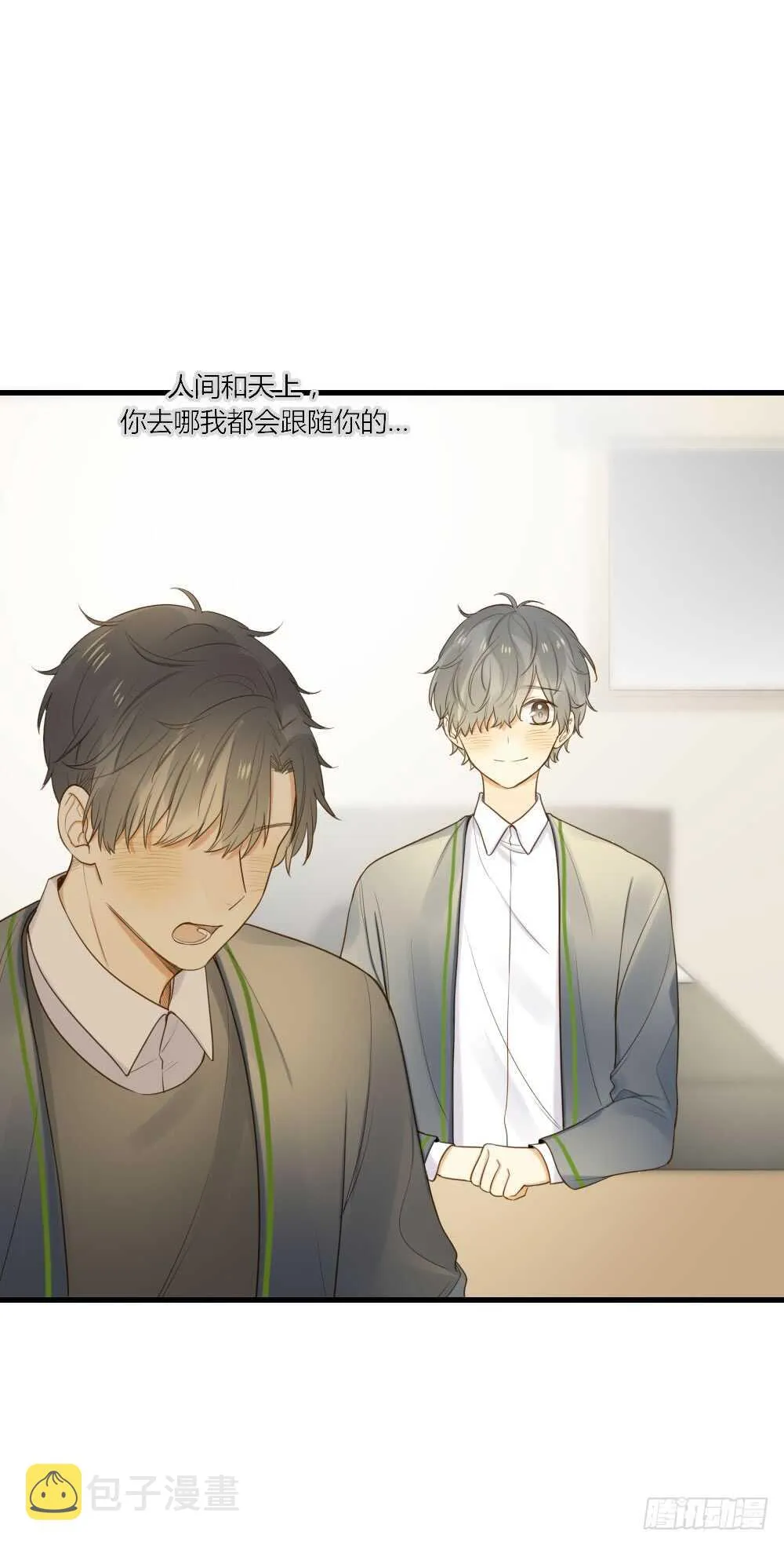 最爱你的我 第27页