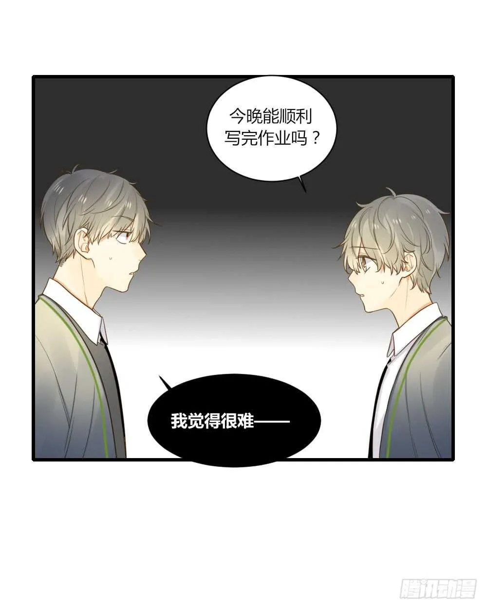 最爱你的我 第30页
