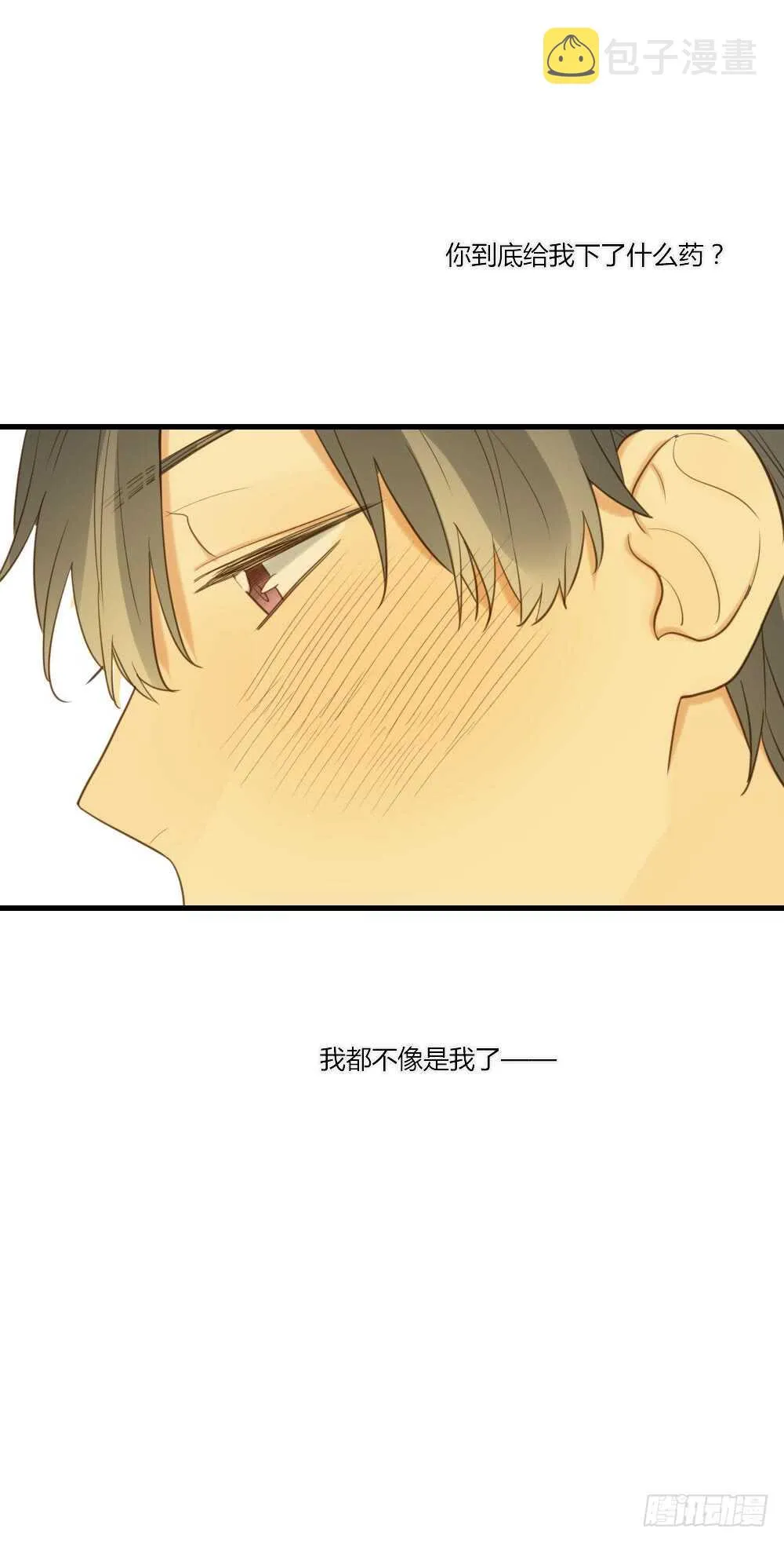 烛翻甜死人啦！ 第6页