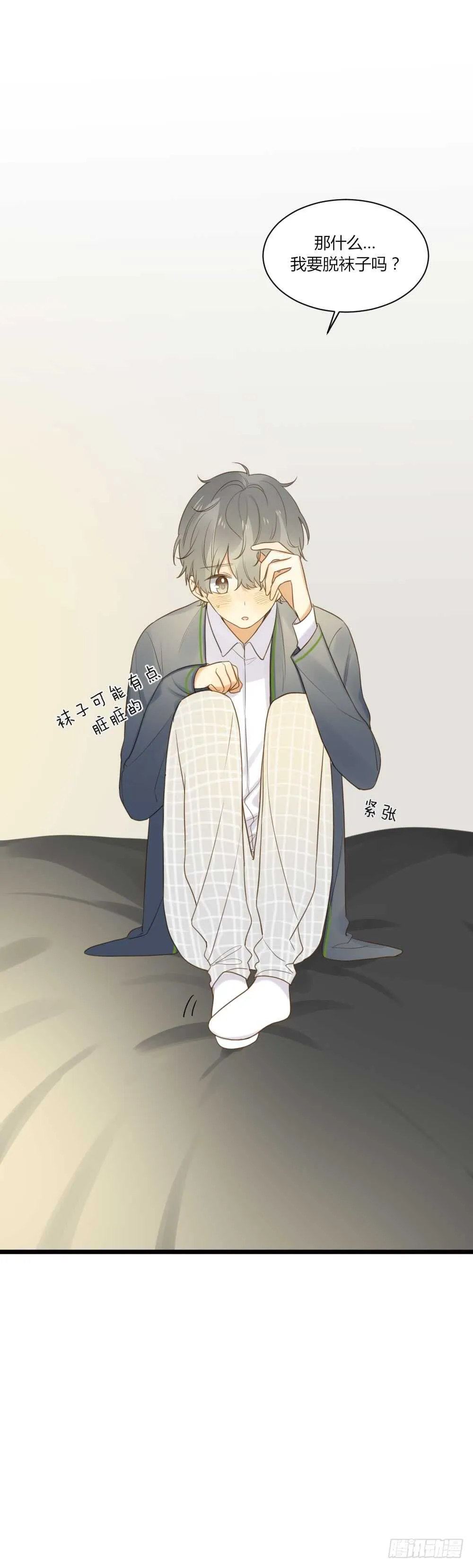烛翻甜死人啦！ 第7页